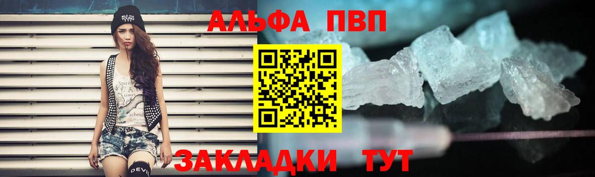A PVP Соль  A PVP  Екатеринбург  A-PVP Соль  Alpha-PVP Соль  Вход с VPN 
