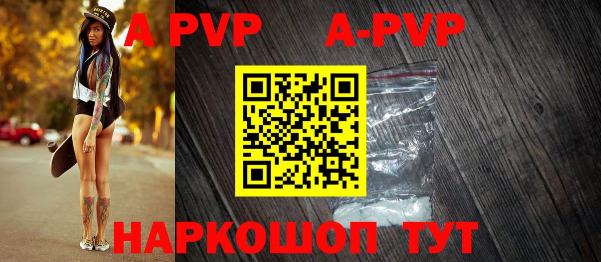 Alpha-PVP Crystall Екатеринбург