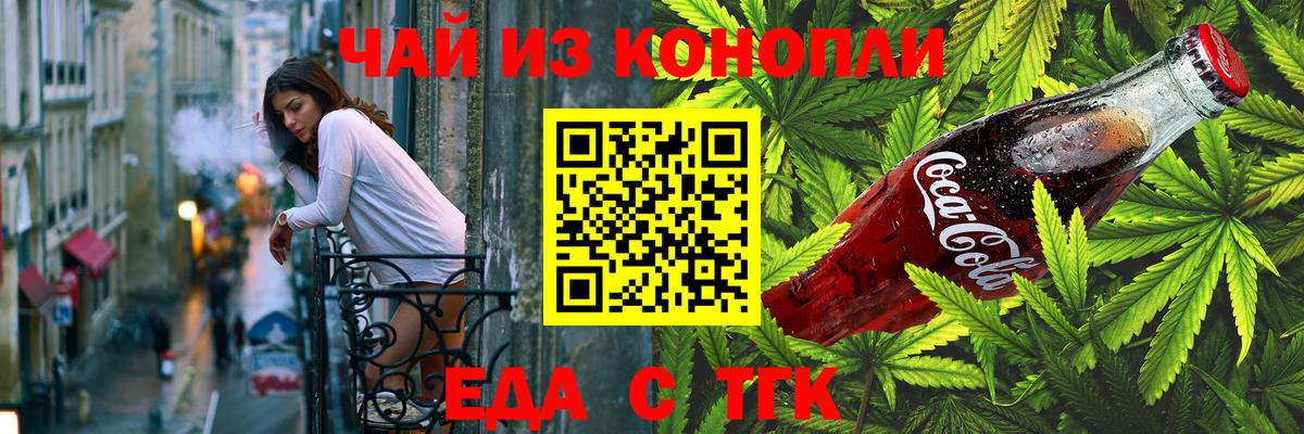 Екатеринбург  Печенье с ТГК конопля  Вход с VPN 