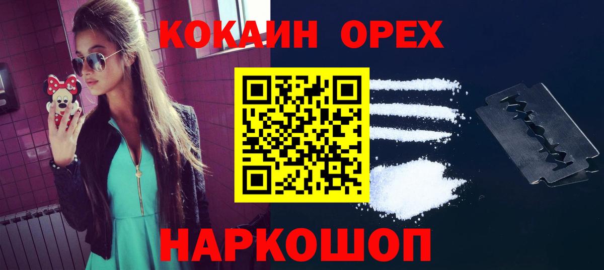 Екатеринбург  КОКАИН Columbia  Вход с VPN  COCAIN Эквадор 