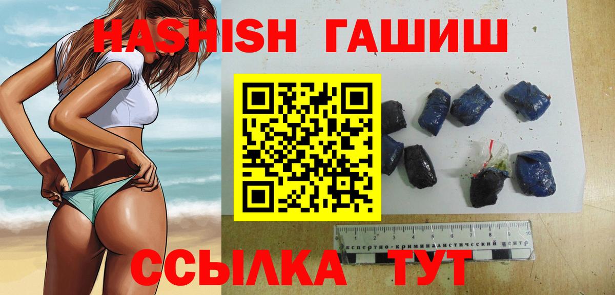 Екатеринбург  Гашиш VHQ  Вход с VPN  ГАШ убойный 