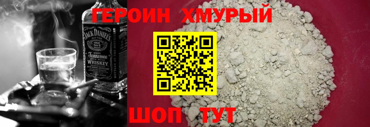 Екатеринбург  ГЕРОИН Афган  Вход с VPN 