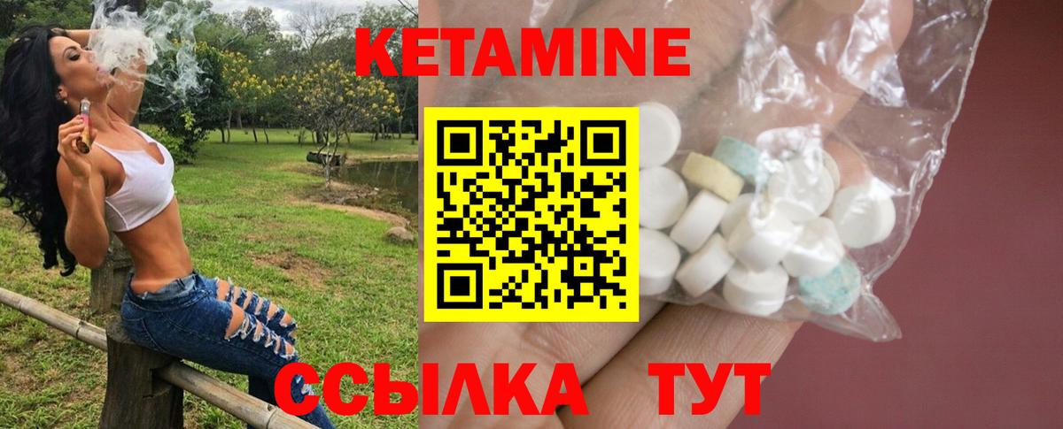 Кетамин VHQ Екатеринбург