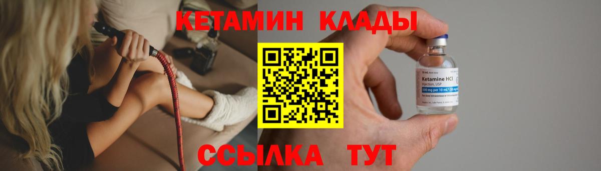 Екатеринбург  КЕТАМИН ketamine  Вход с VPN 