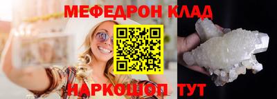 мефедрон Ливны