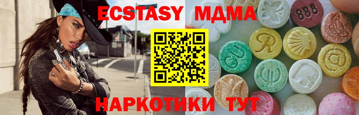 Екатеринбург  MDMA Molly  MDMA кристаллы  Вход с VPN 