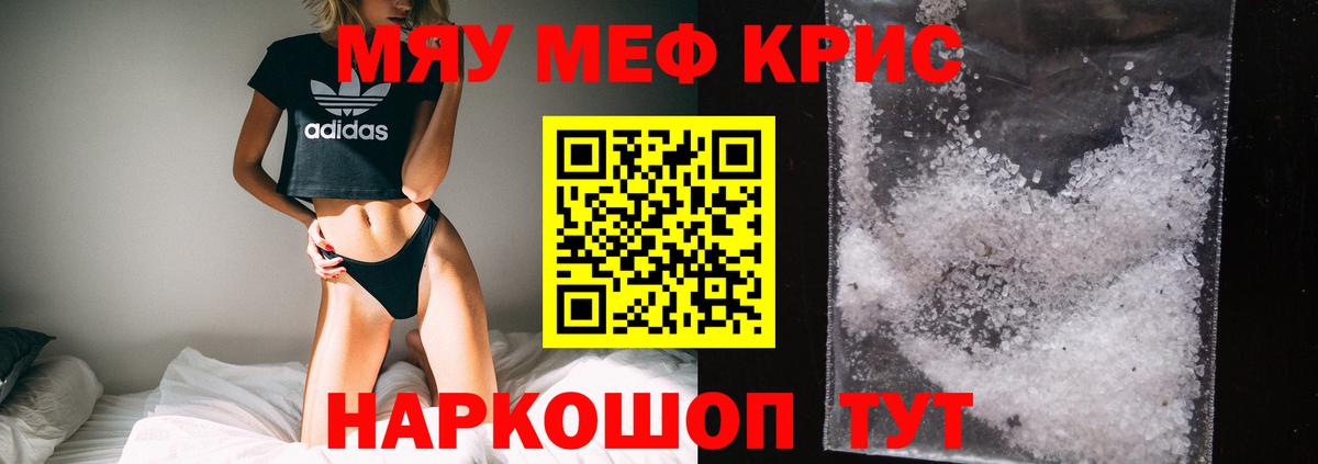 Меф мяу мяу мука Екатеринбург