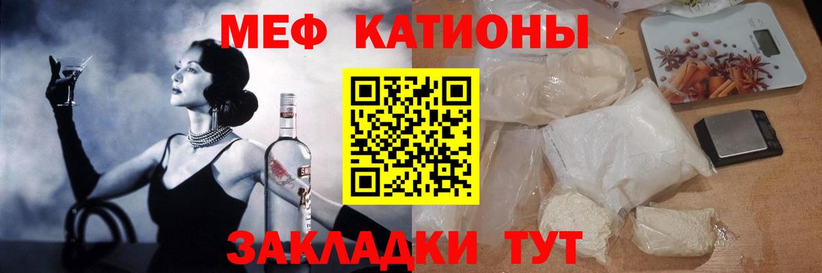 Меф mephedrone  МЯУ-МЯУ VHQ  Екатеринбург  МЯУ-МЯУ  Вход с VPN 