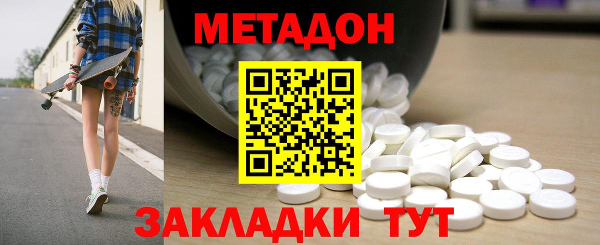 Екатеринбург  МЕТАДОН VHQ  Вход с VPN 