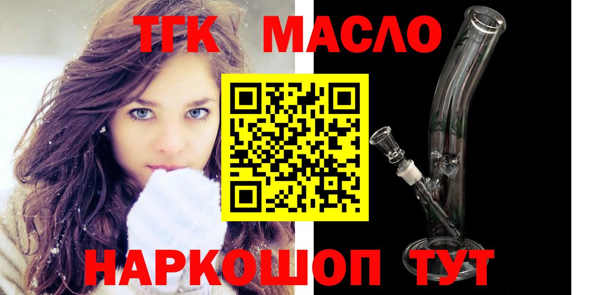 Дистиллят ТГК жижа  ТГК вейп  Вход с VPN  Екатеринбург 
